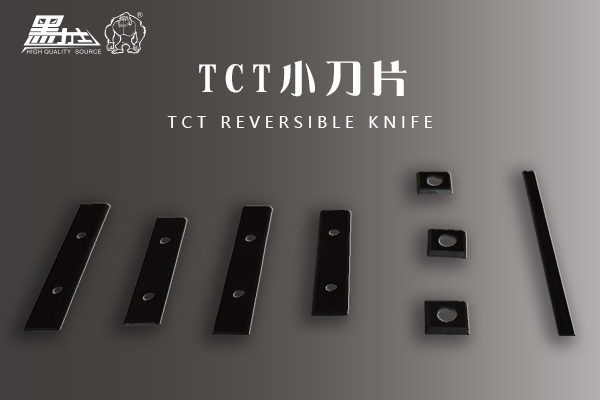 TCT 小刀片